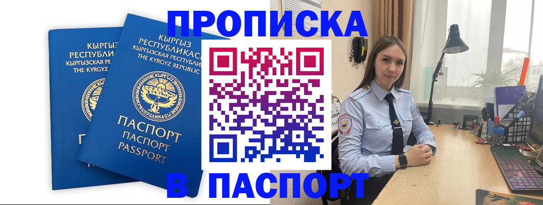 регистрация в Сосновке