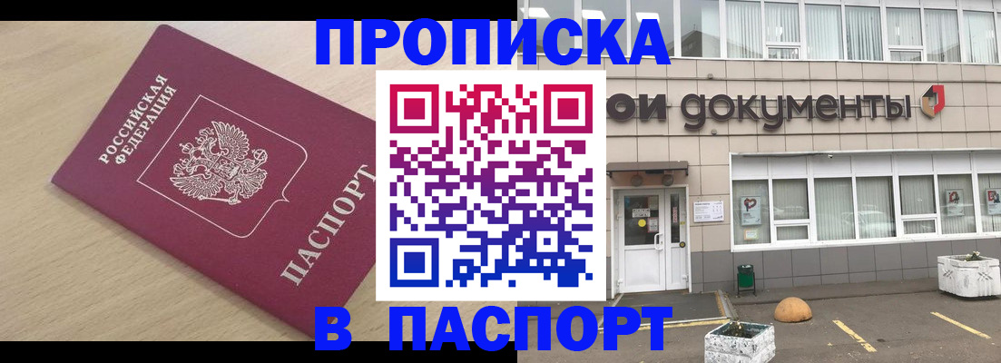 миграционный учет в Сосновке