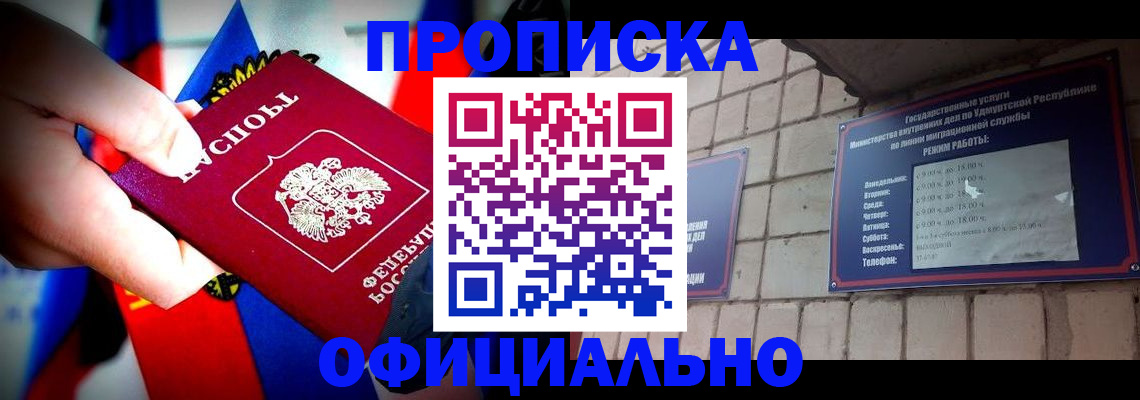 временная регистрация в квартире в Сосновке