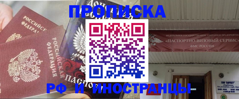 миграционный учет в Сосновке