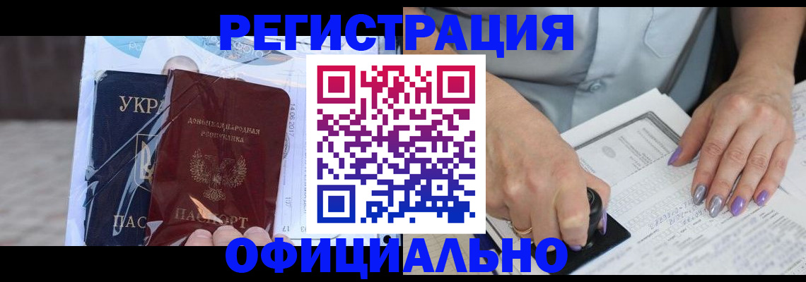 прописка для работы в Сосновке