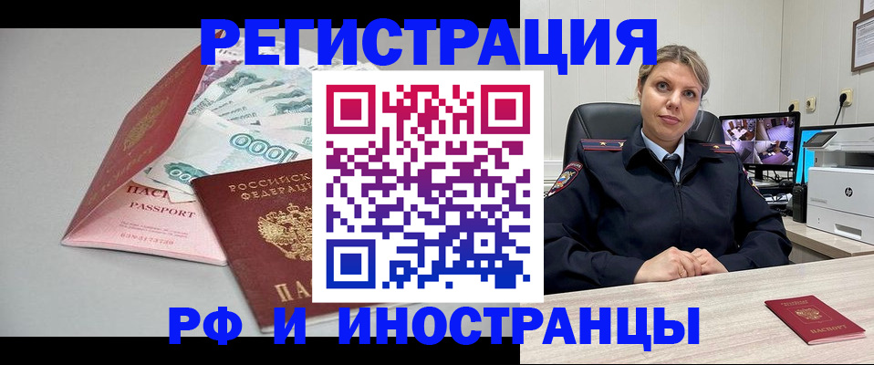 временная регистрация законно в Сосновке