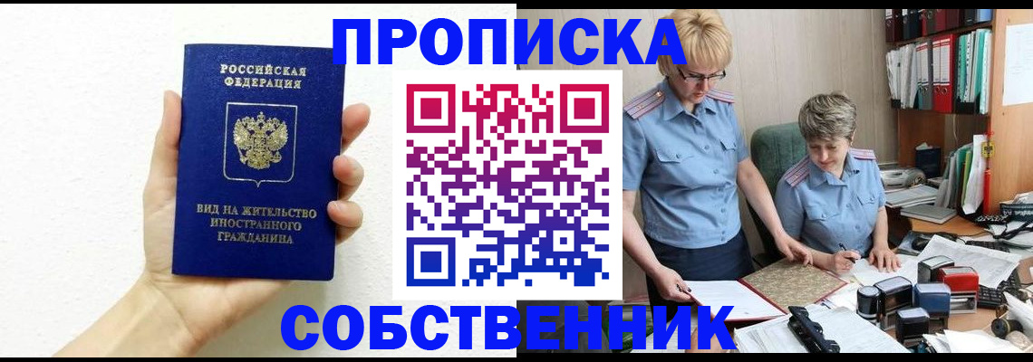 прописка поиск в Сосновке