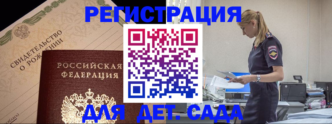 прописка штамп в Сосновке